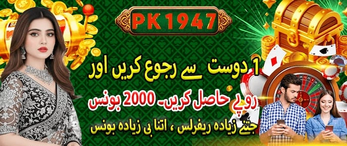 PK 1947 Game
