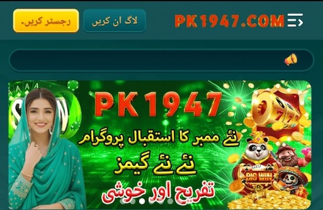 PK 1947 Game