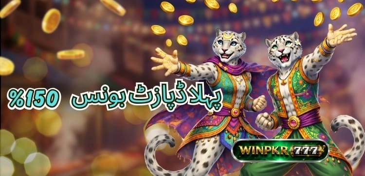 Win PKR 777