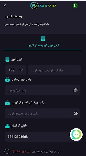 Pak VIP Game